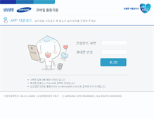 Tablet Screenshot of m.samsunglife.co.kr